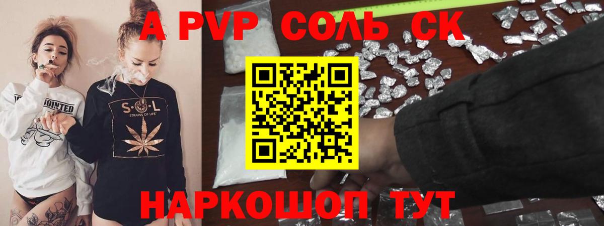 A-PVP VHQ Чернушка