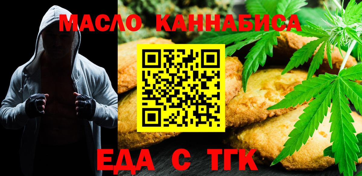Чернушка  Еда ТГК марихуана  Вход с VPN 