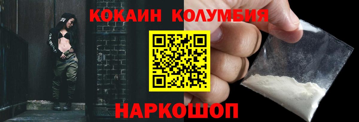 Чернушка  Кокаин 98%  COCAIN Columbia  Вход с VPN 