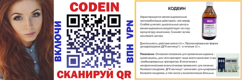 Codein Purple Drank  как найти закладки  блэк спрут ТОР  Чернушка 