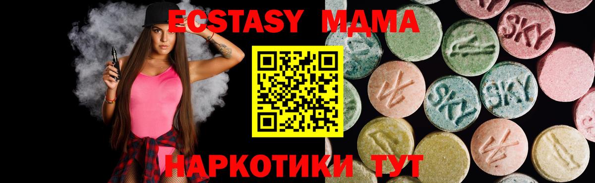 Ecstasy таблы  Вход с VPN  Ecstasy 99%  ЭКСТАЗИ  даркнет сайт  Чернушка 