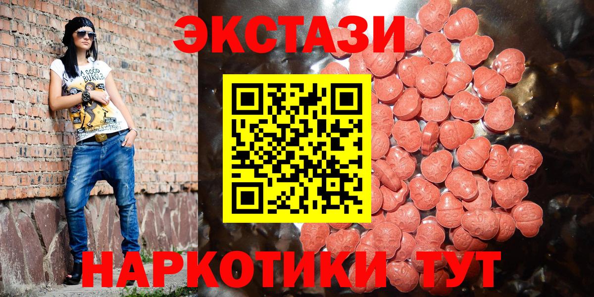 Экстази 280 MDMA Чернушка