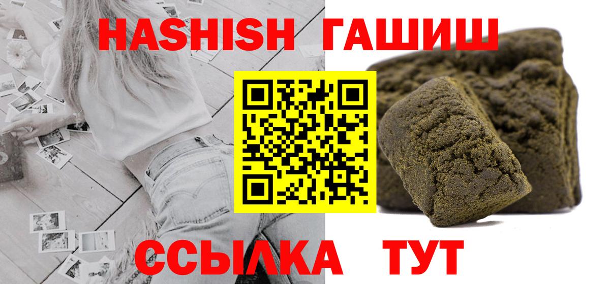 Чернушка  Гашиш Ice-O-Lator  Вход с VPN  купить закладку  ГАШ Ice-O-Lator 