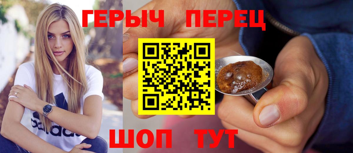 Героин Heroin Чернушка