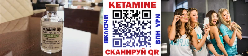 Кетамин VHQ  где купить наркоту  Чернушка 