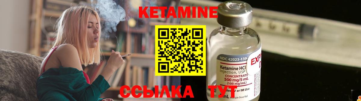 Кетамин VHQ  Вход с VPN  Чернушка 