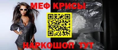 меф Рузаевка
