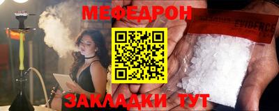 меф Рузаевка