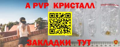 а пвп мука Рязань