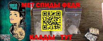 меф Рузаевка