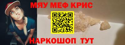 меф Рузаевка