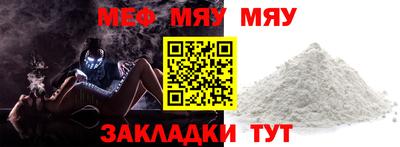 мяу мяу мука Рыбинск