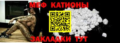 меф Рузаевка