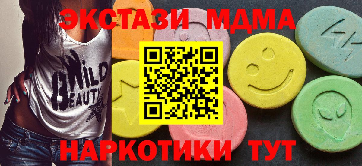 Чернушка  MDMA Molly  МДМА VHQ  Вход с VPN 