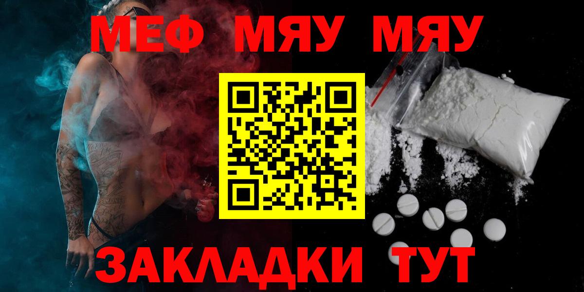 Мефедрон мука Чернушка