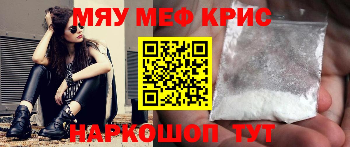 МЕФ мука  Вход с VPN  Мефедрон  МЕФ кристаллы  Чернушка 