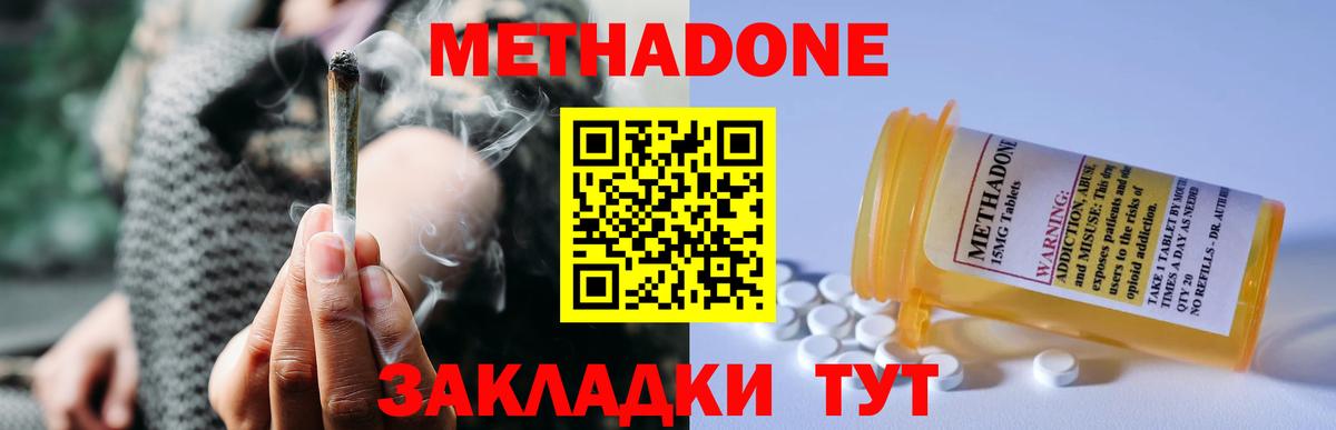 Чернушка  МЕТАДОН methadone  Вход с VPN    ТОР  Метадон methadone 