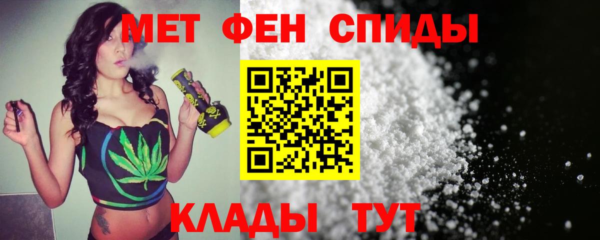 МЕТАМФЕТАМИН Methamphetamine Чернушка