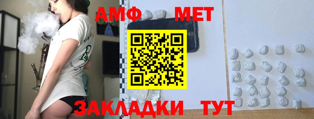 Метамфетамин мет  Вход с VPN  Чернушка 