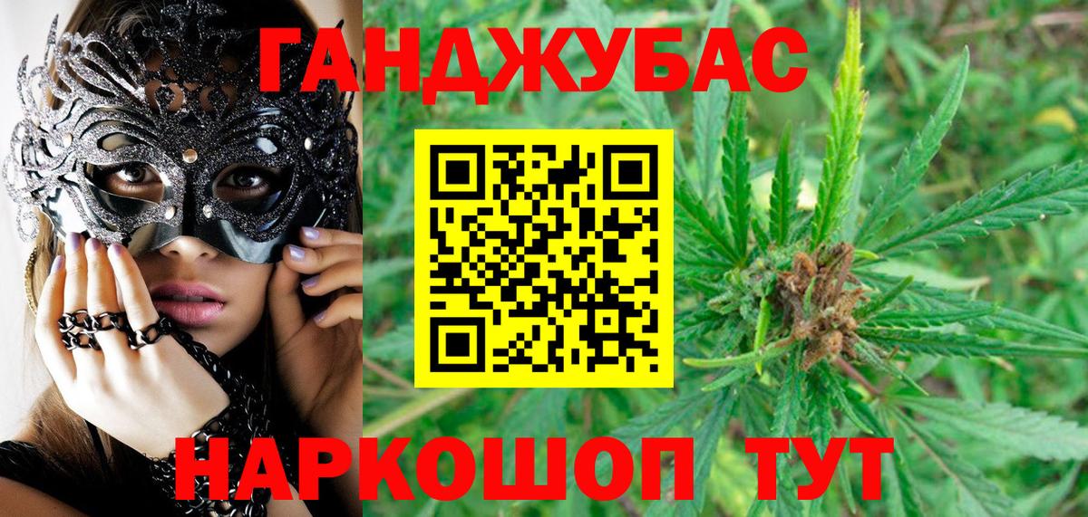 Чернушка  Канабис гибрид  Вход с VPN  Бошки Шишки Ganja 